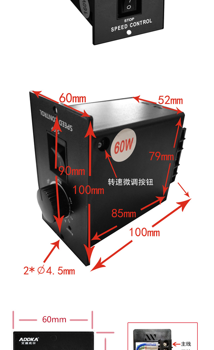 ADDKA面板调速器.jpg