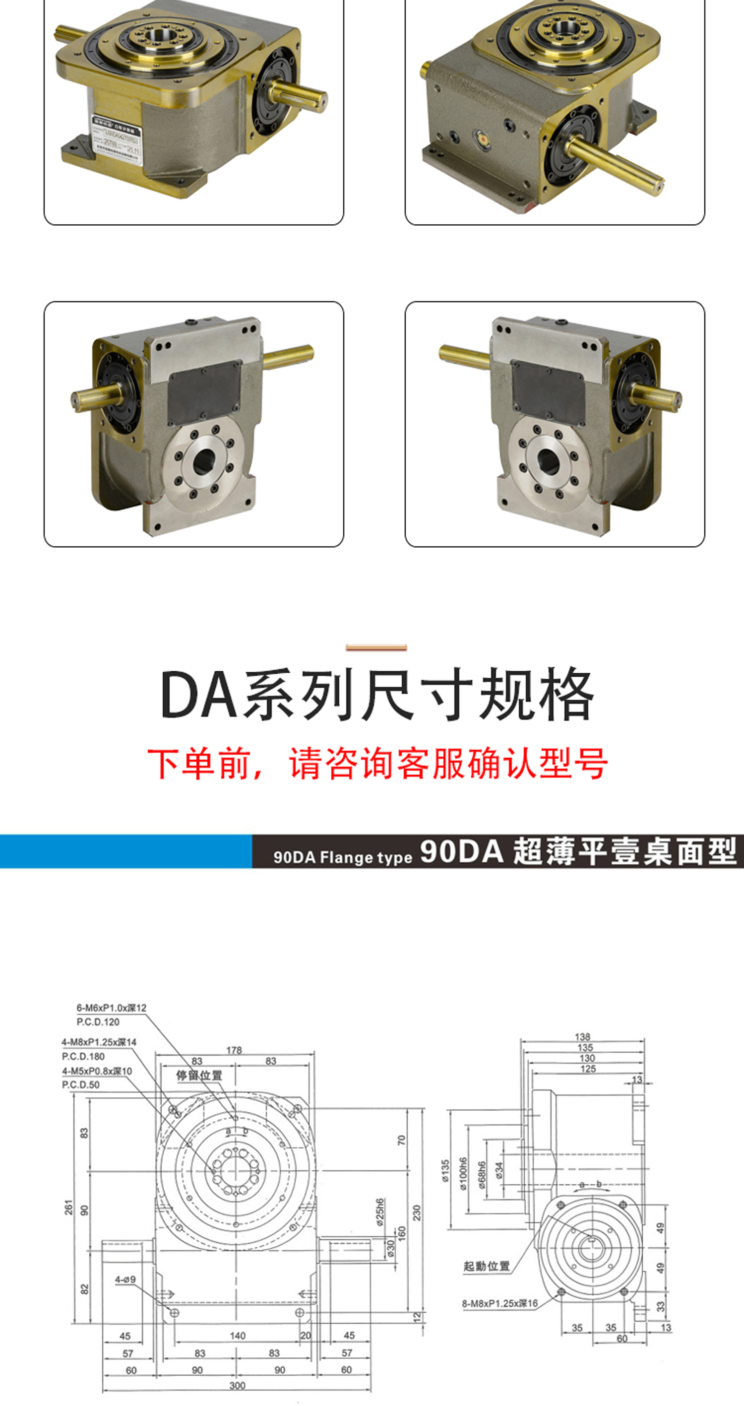 ADDKA凸轮分割器DA系列.jpg