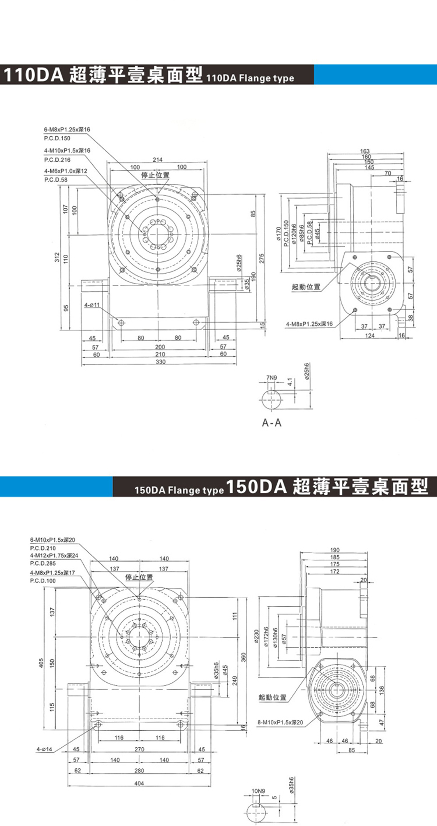 ADDKA凸轮分割器DA系列.jpg
