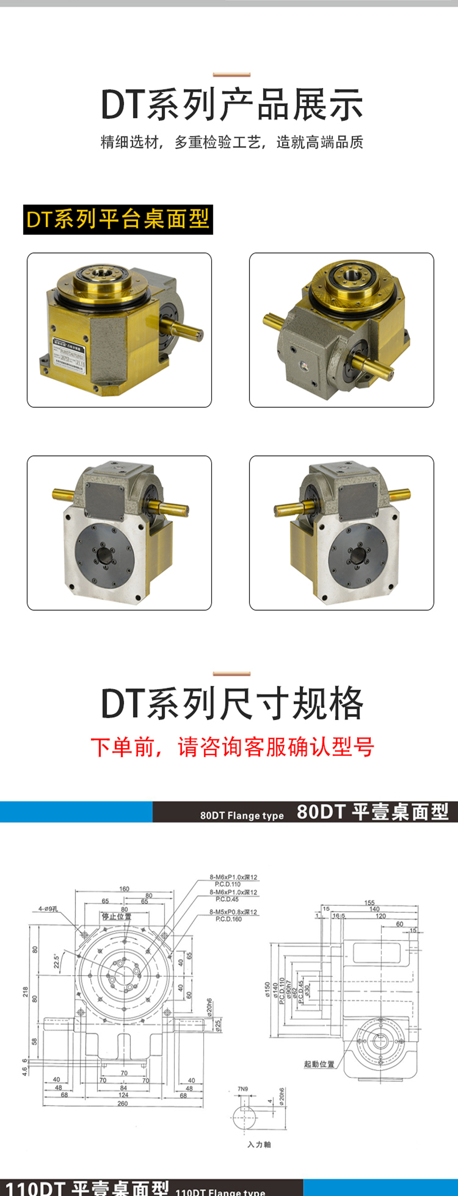 ADDKA凸轮分割器DT系列.jpg