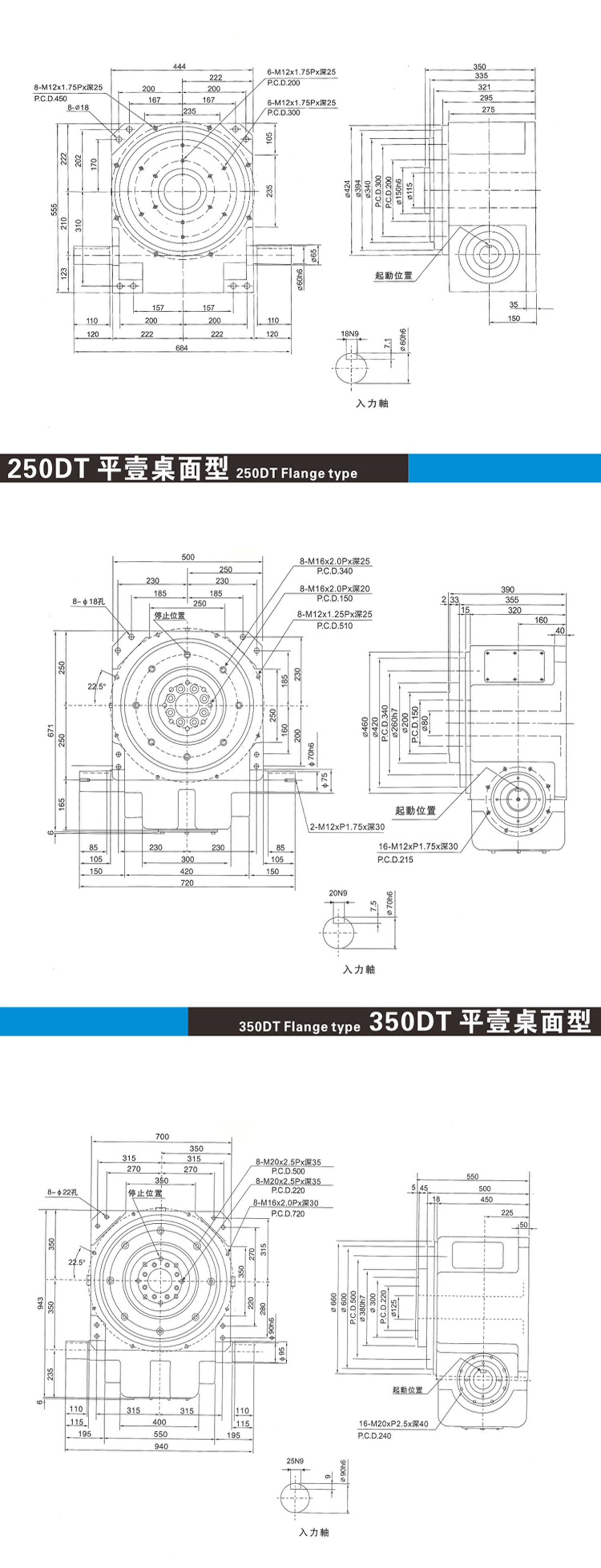 ADDKA凸轮分割器DT系列.jpg