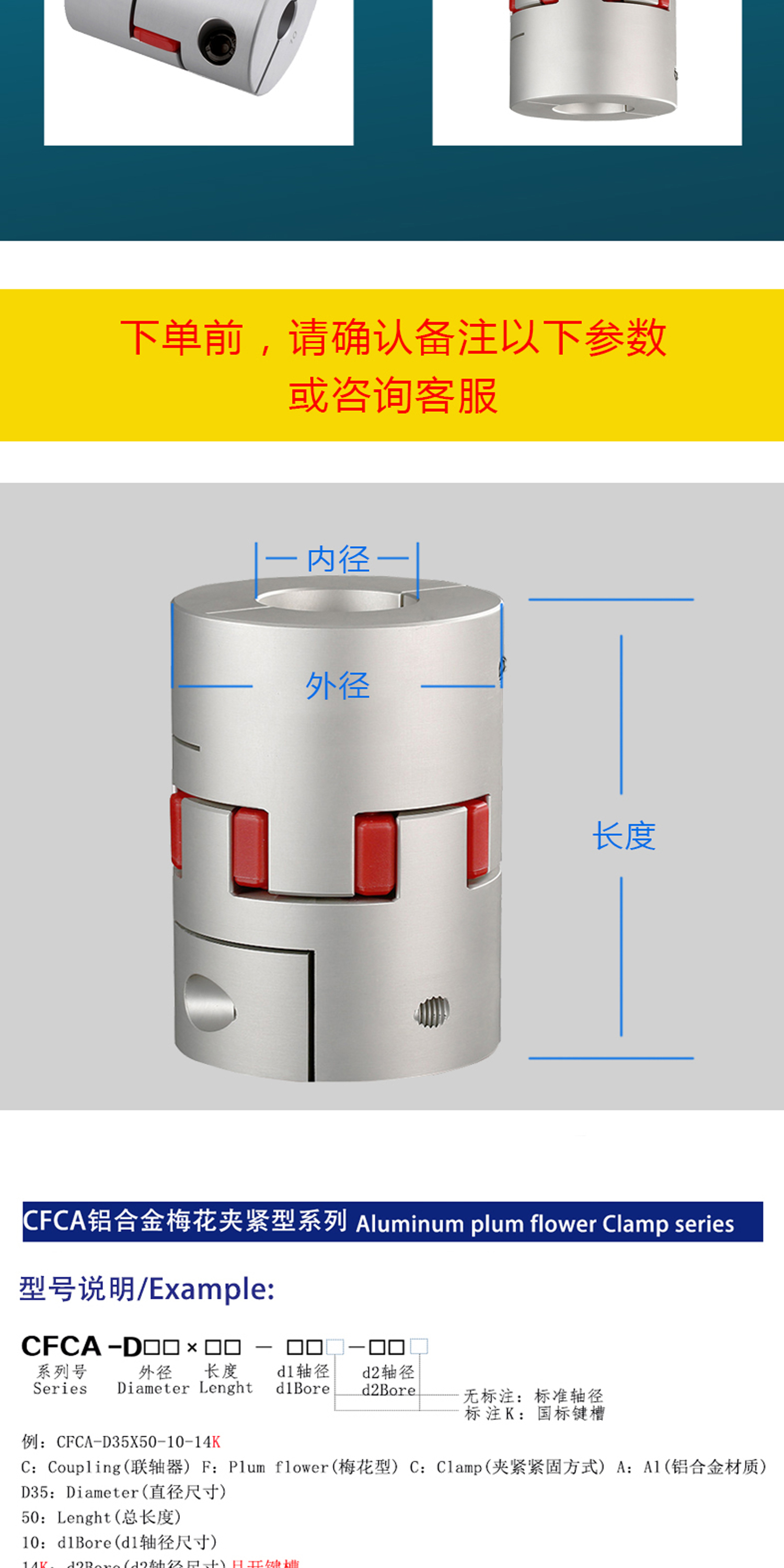 ADDKA梅花形联轴器.jpg